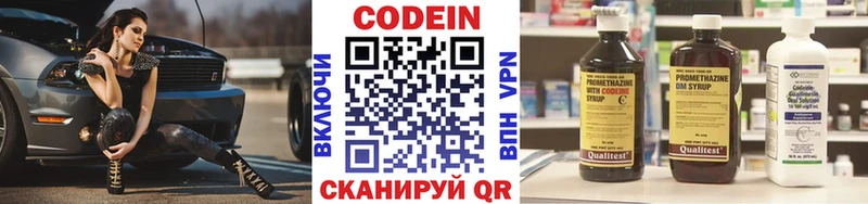 Кодеиновый сироп Lean Purple Drank  купить наркотик  Череповец 