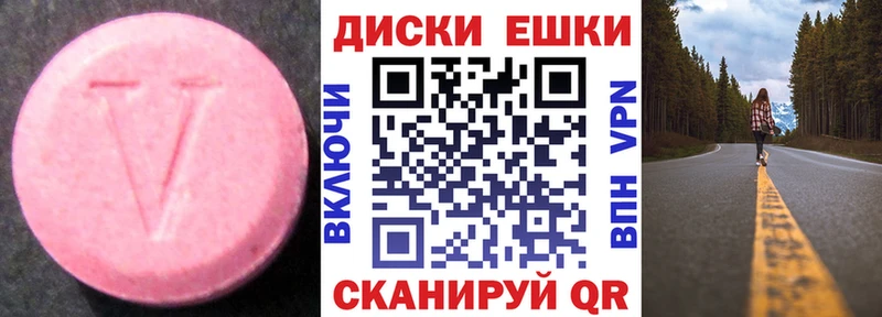 Экстази ешки  Череповец 