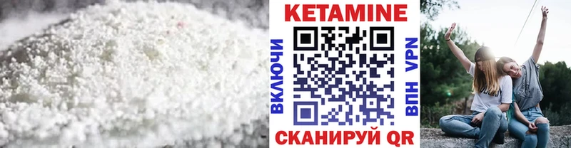 Кетамин ketamine  Череповец 