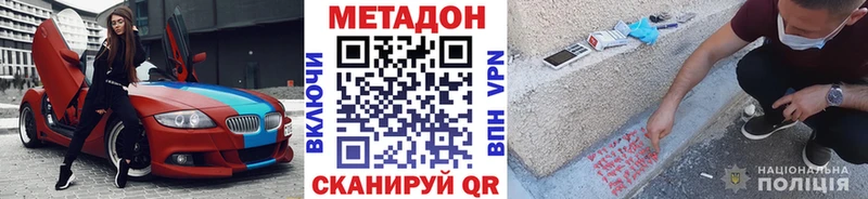 Метадон methadone Череповец