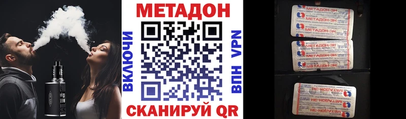 МЕТАДОН VHQ  где купить   Череповец 